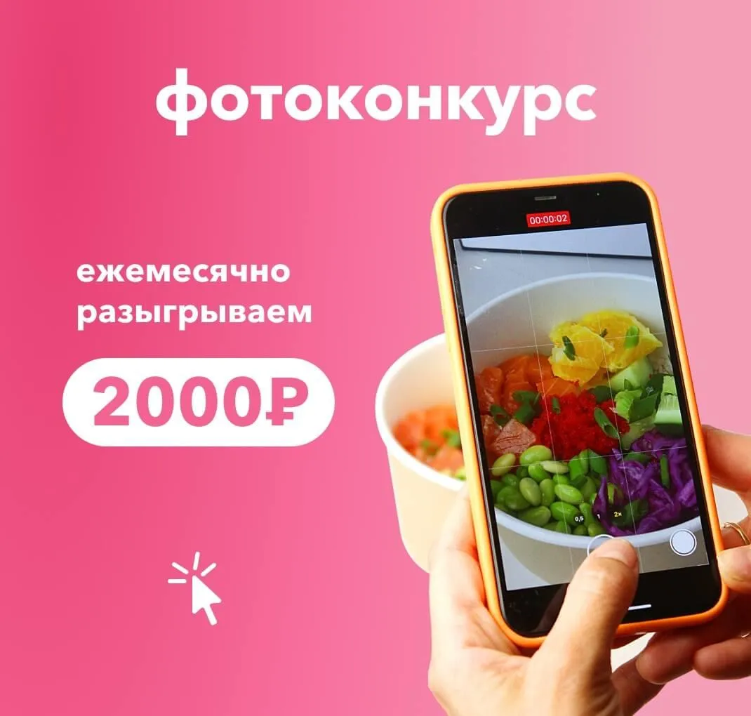 фотоконкурс